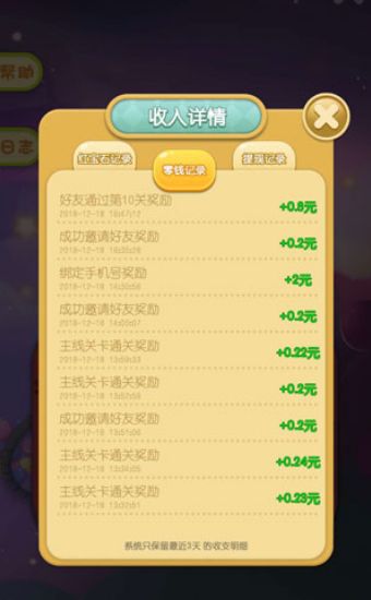 爱玩消消乐