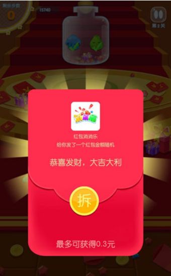 爱玩消消乐