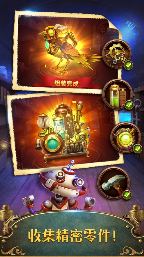 蒸汽谜城