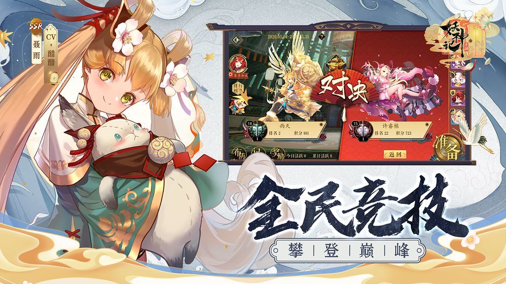 妖神纪