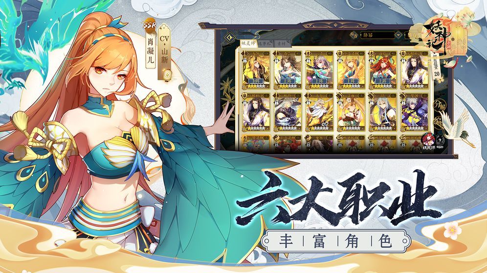 妖神纪