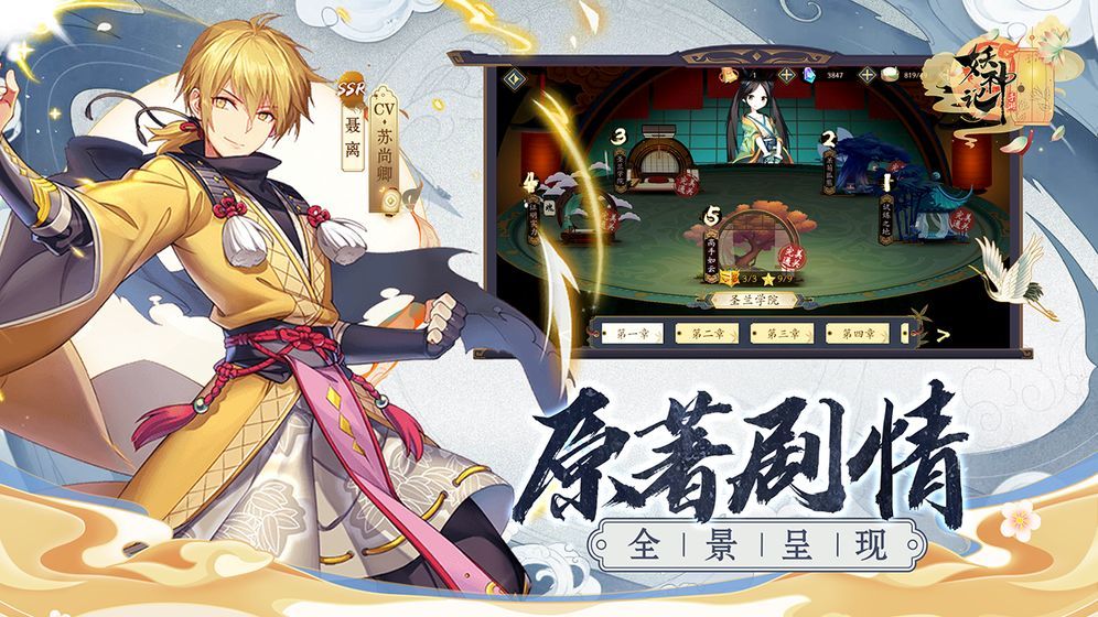 妖神纪