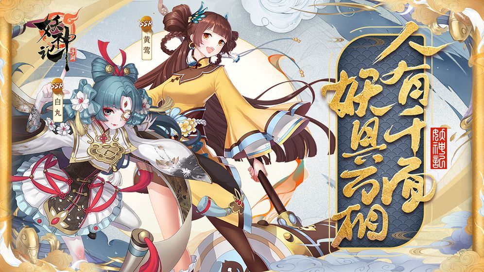 妖神纪