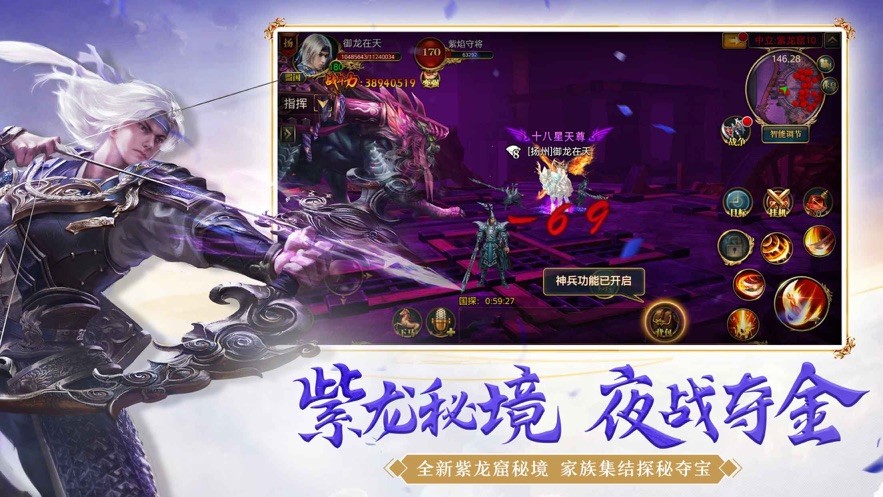 御龙斩仙录