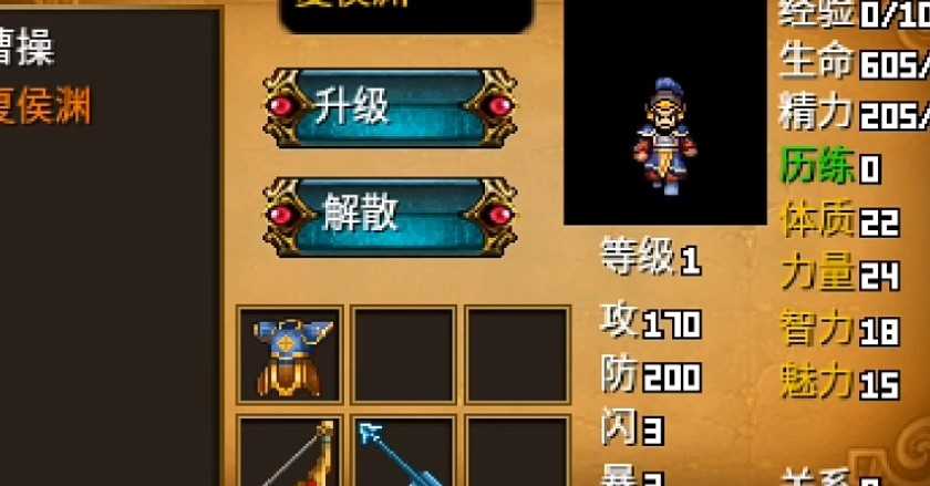 三国大时代2免费版