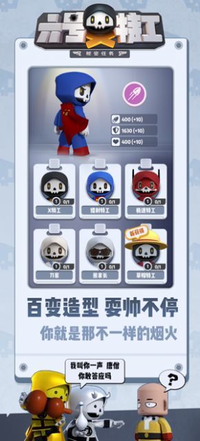 六号特工激战街头