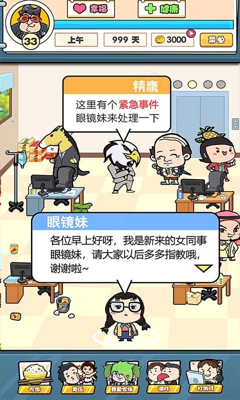 公司100人