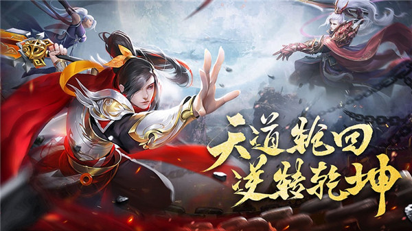 逆转乾坤剑道仙语
