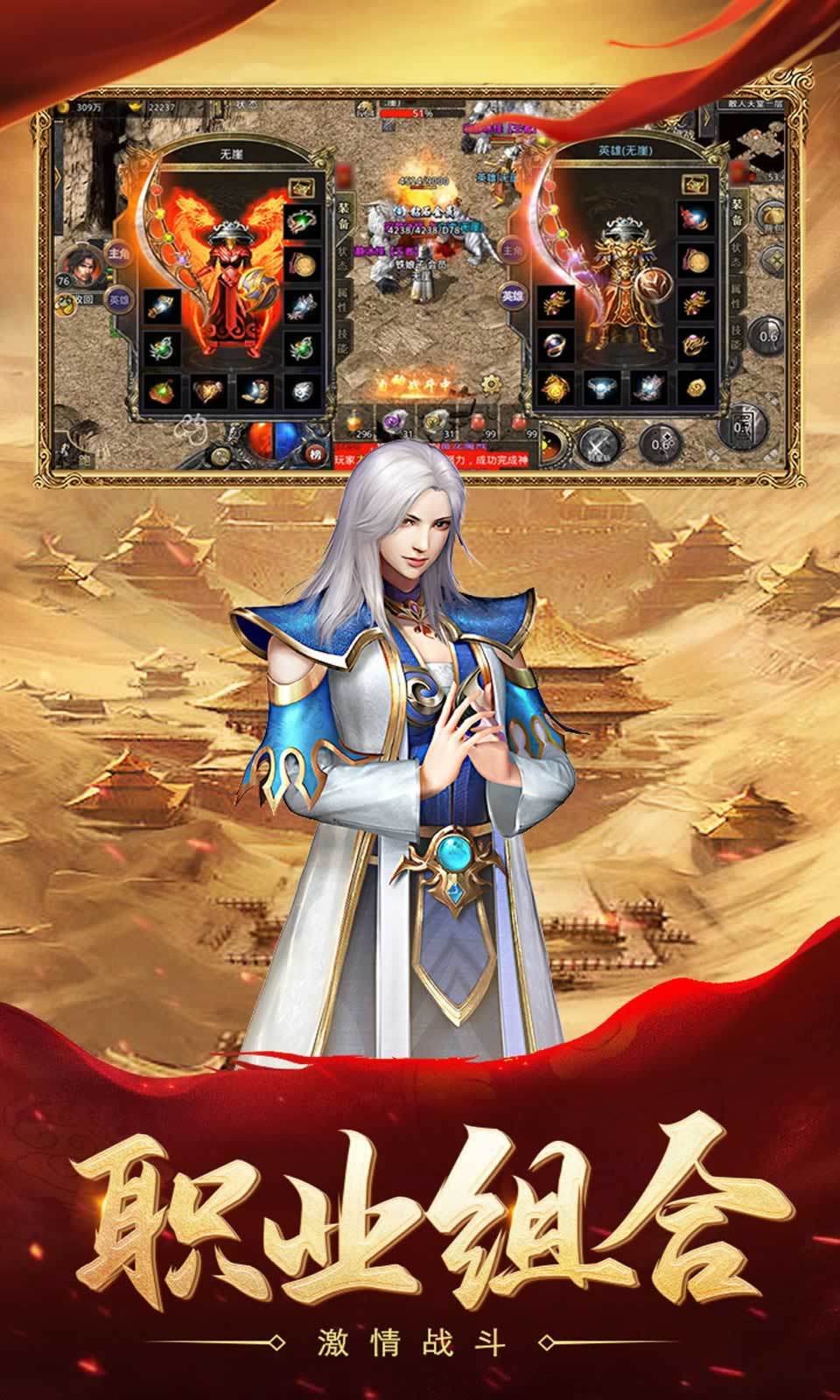 热血合击手游官网版