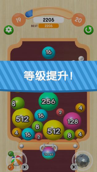 2048球球3D