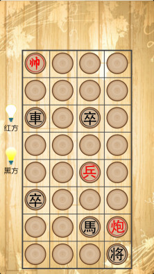 象棋翻翻棋