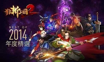 狂斩三国2破解版