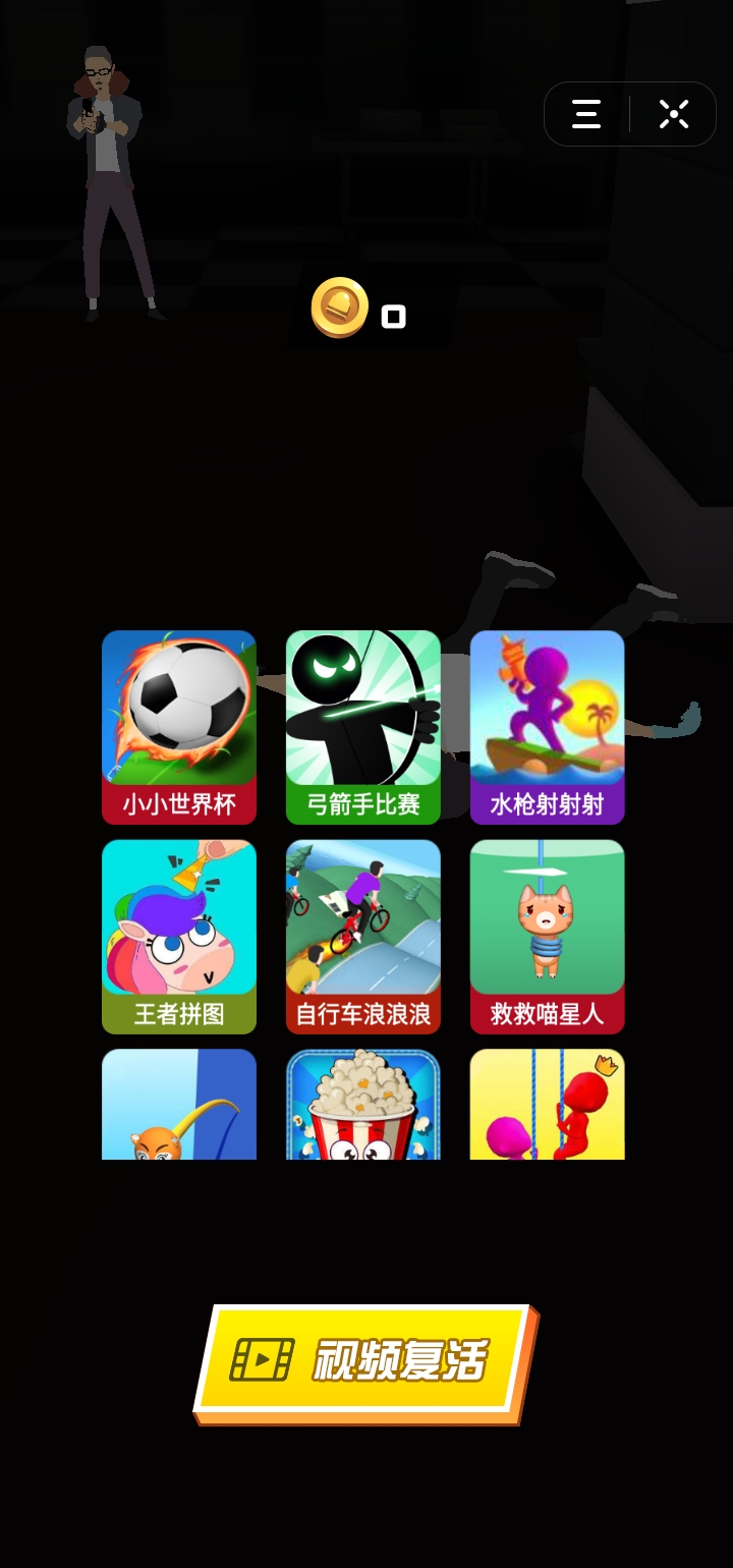 枪火点杀
