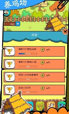 养鸡大咖