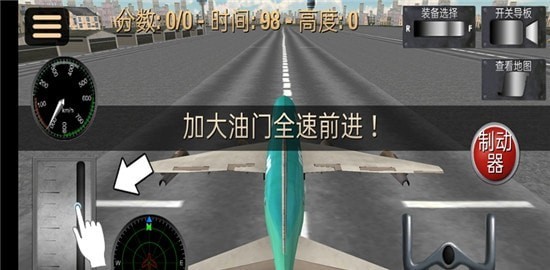 超凡飞机驾驶之星游戏安卓版