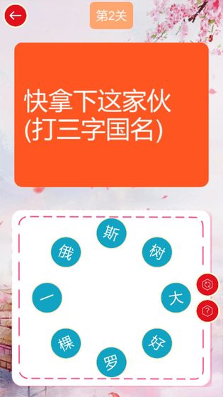谜语连连乐