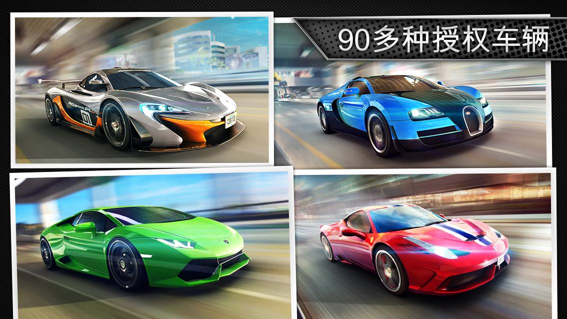 CSR飙车