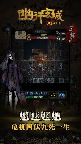 幽行玄城盗墓诡闻录