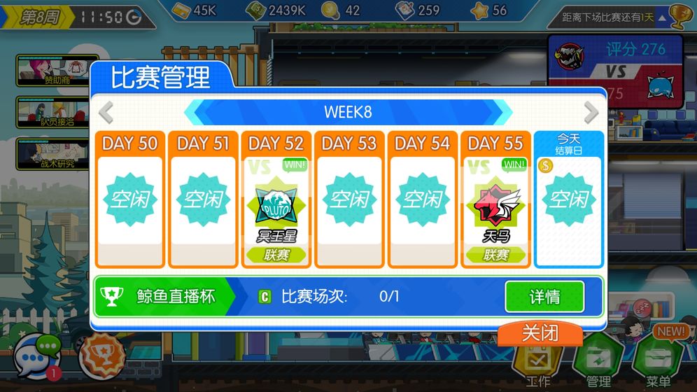 电竞传奇安卓版