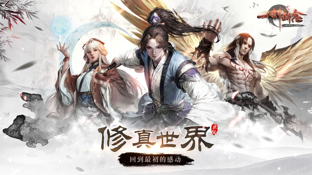 一剑断念像素仙侠