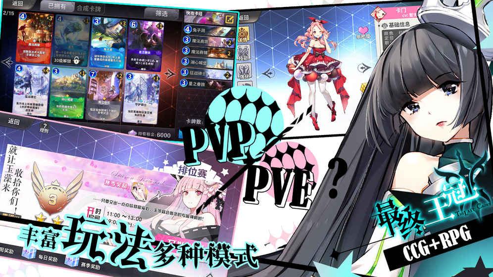 最终王冠先锋服