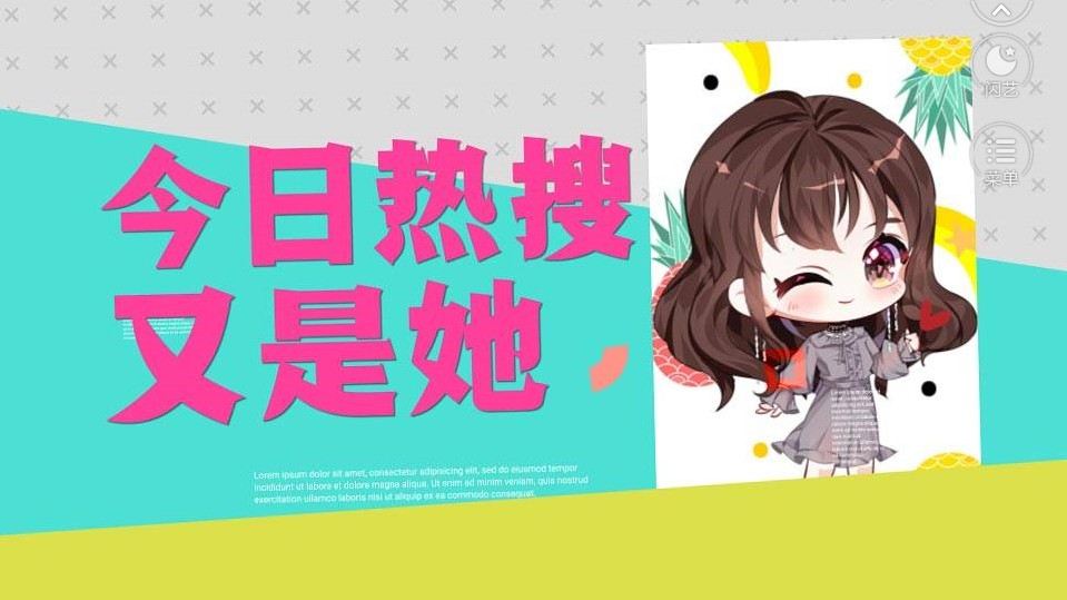 今日热搜又是她