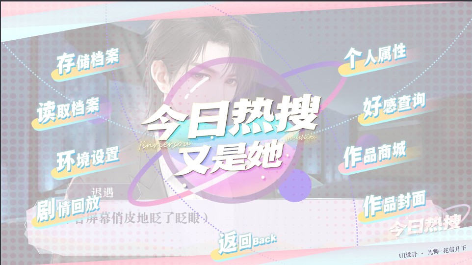 今日热搜又是她