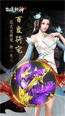 百战封神OL