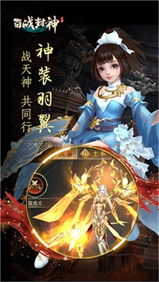百战封神OL