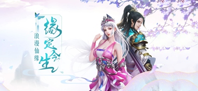 剑仙奇缘仙逆轮回