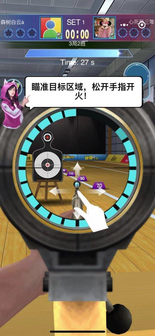 狙击对决