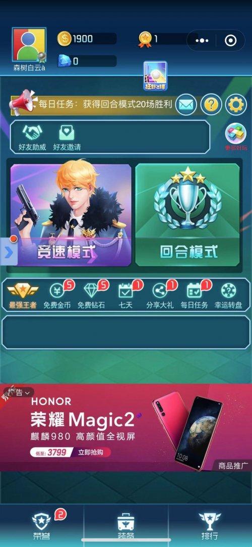 狙击对决