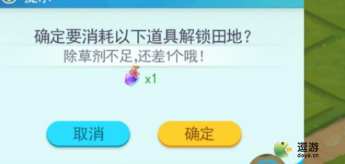 超级精灵手表除草剂怎么获得