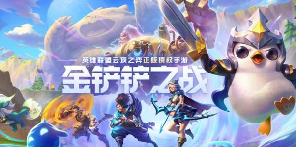 《金铲铲之战》枪手豪侠阵容怎么搭配