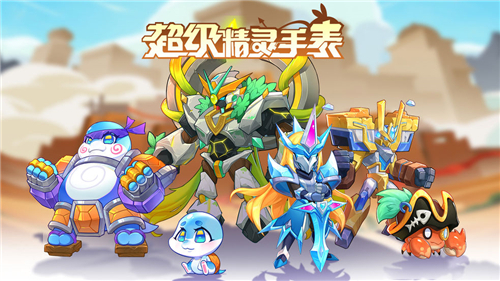《超级精灵手表》九尾密码一览