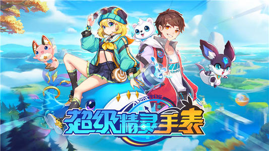 《超级精灵手表》如何快速升级