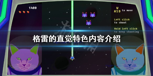 《格雷的直觉》好玩吗？游戏特色内容介绍