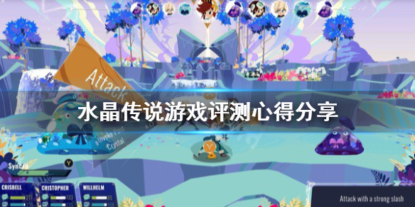 《水晶传说》值得买吗？游戏评测心得分享