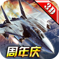 战机风暴ios版