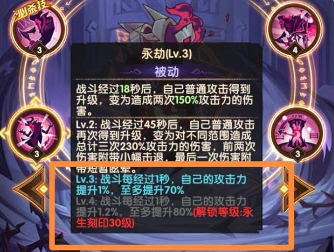 剑与远征刻印怎么开启