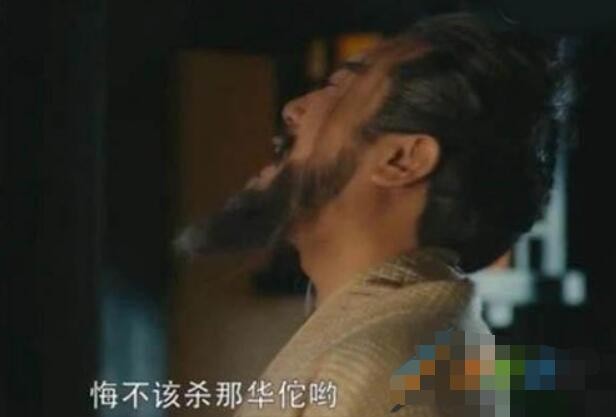悔不该杀那华佗哟是什么梗
