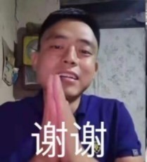 铁山靠求怕累是什么梗