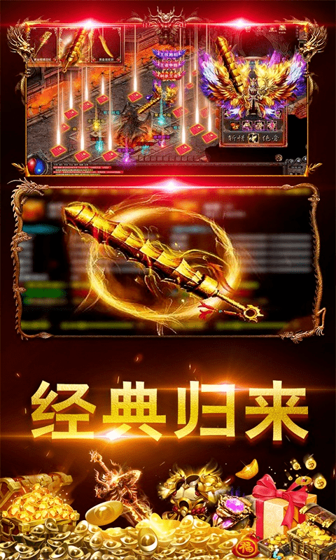 山河至尊高爆版
