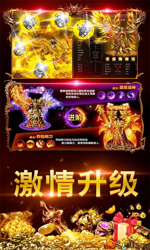 山河至尊高爆版