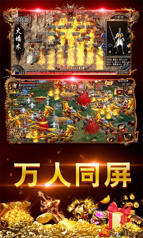 山河至尊高爆版
