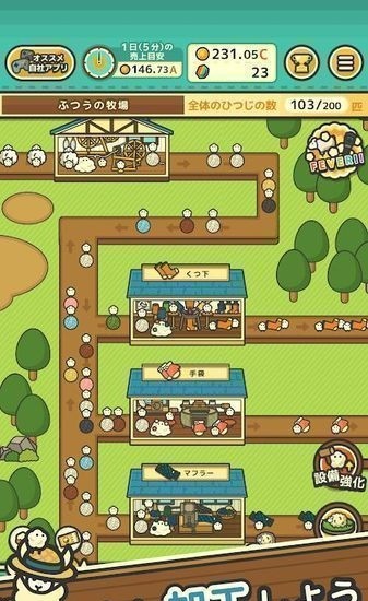 毛茸茸山羊牧场最新版