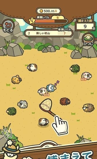 毛茸茸山羊牧场最新版