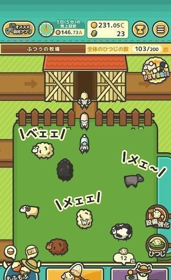 毛茸茸山羊牧场最新版