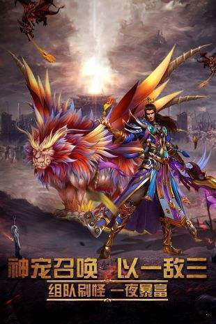 复古高爆合击传奇