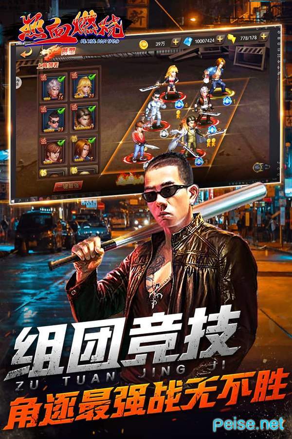 热血燃烧手游百度版